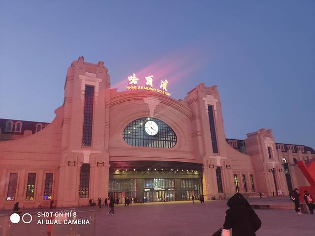 哈尔滨站