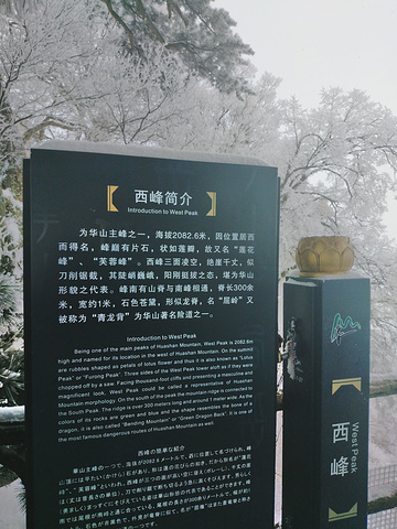 "华山推荐_华山"的评论图片