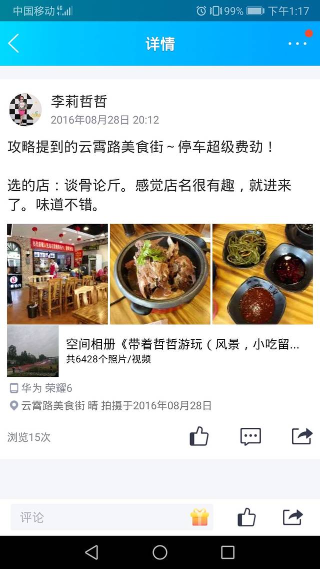 奥帆基地五四广场云霄路美食街
