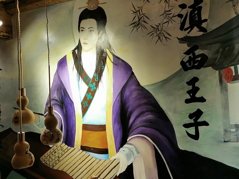滇西王子·丽江纳西土司文化餐厅(木府店)旅游景点攻略图