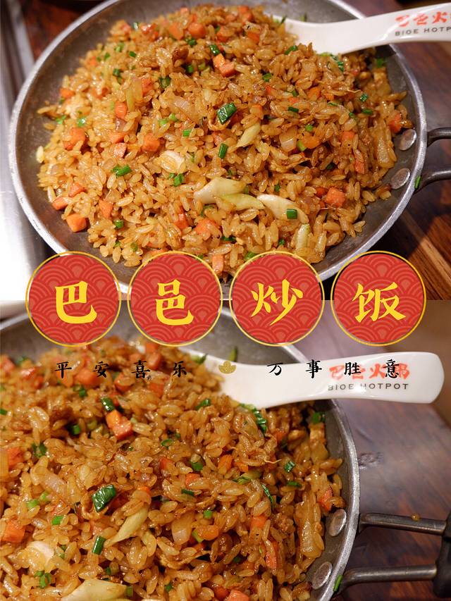 巴邑火锅(天一广场店)