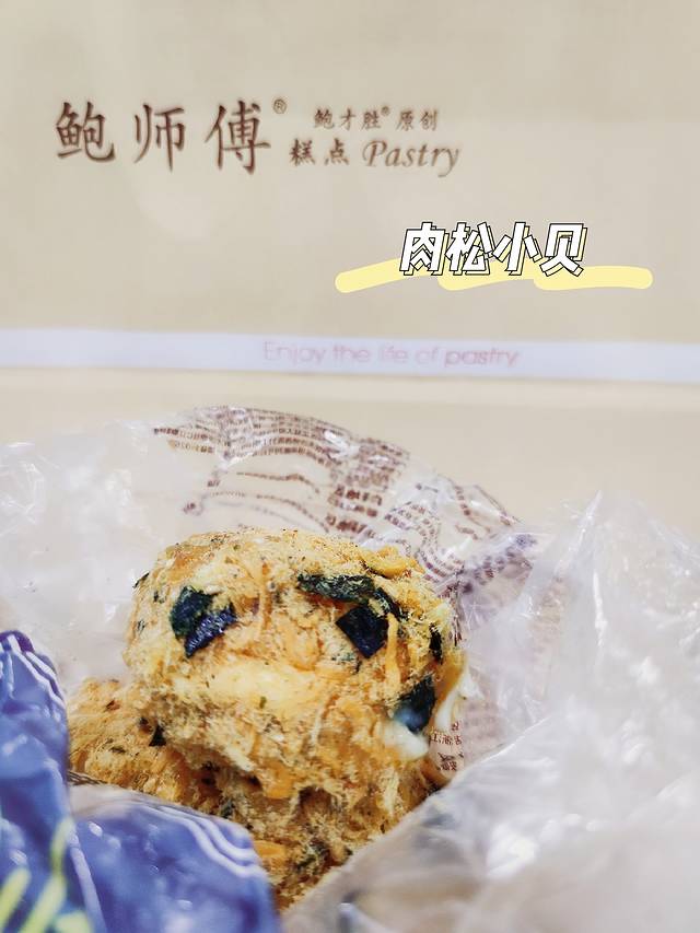 鲍师傅糕点(湖滨店)