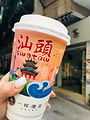一杯潮茶·新潮式鮮茶(十二中总店)