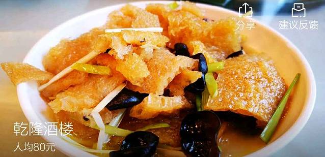 乾隆酒楼(海宁盐官望江苑店)