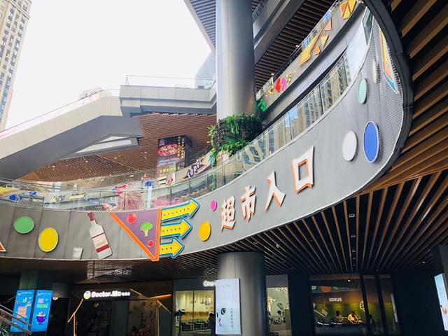 龙湖杭州滨江天街