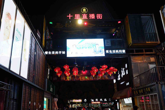 东裕商业街旅游景点图片
