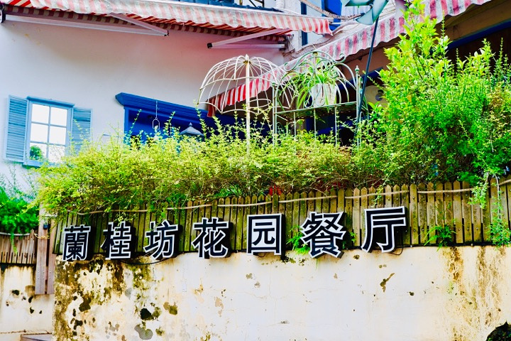 "环境超美的餐厅_兰桂坊·花园餐厅(西湖店)"的评论图片