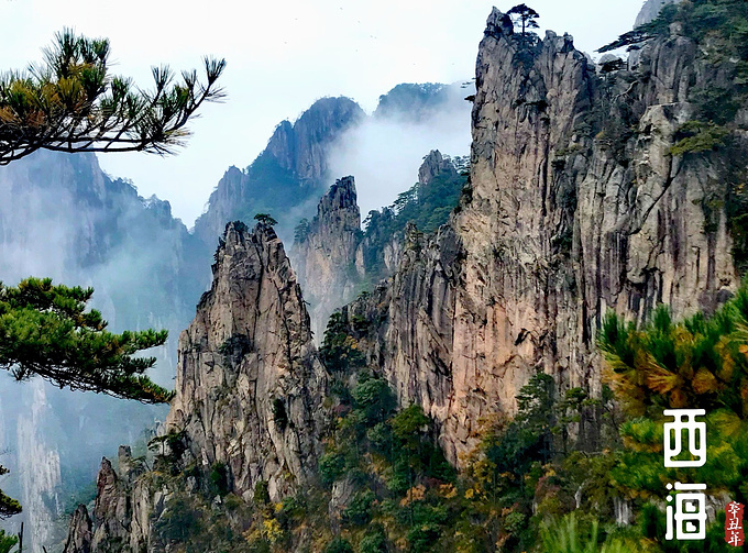 雲谷寺-西海大峽谷-天都峰-慈光閣圖片