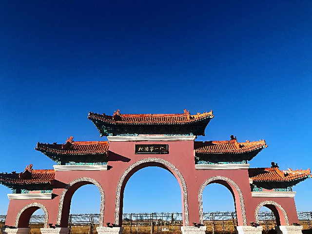 中国的北大门‖满洲里国门景区‖选择性打卡