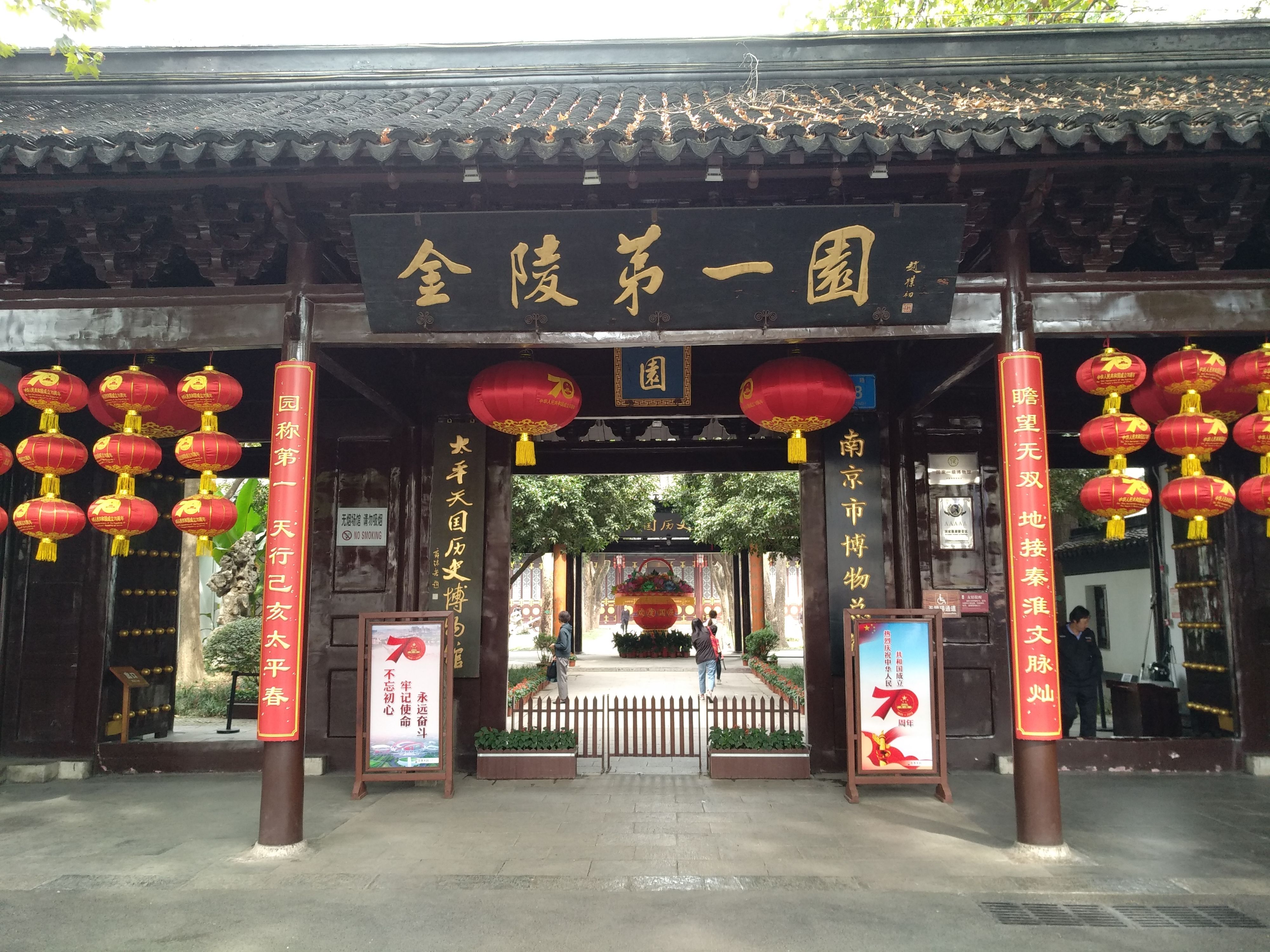 瞻园又为金陵第一园面积约两万平方米大小景点二十余处是南京地区保存