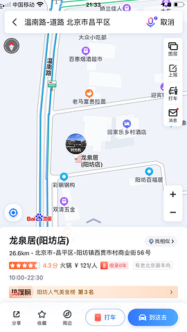"期待服务提高。这房车带壁炉，一晚上可暖和了_海坨山"的评论图片