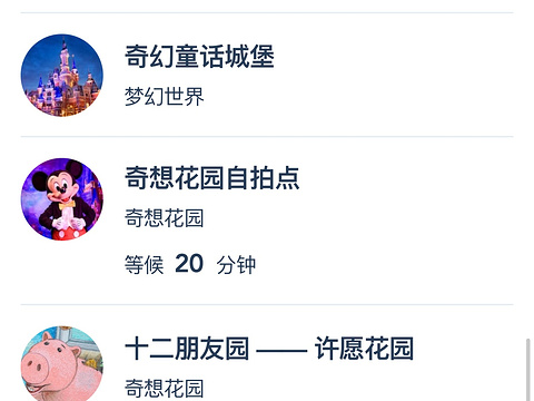 迪斯尼旅游景点图片