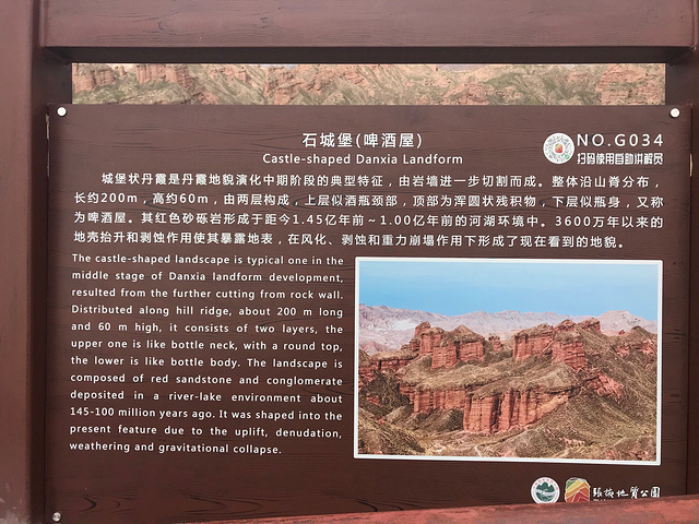 " 先后被《中国地理杂志》和美国《国家地理杂志》评为“中国最美的7大丹霞地貌”之一，以及 “世界..._冰沟丹霞景区"的评论图片