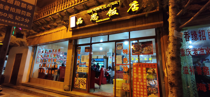 凯鸽火锅西京府店图片