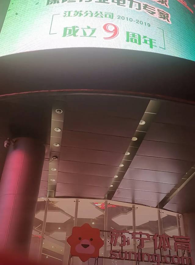 苏宁生活广场(新街口店)