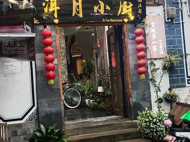 "_洱月小厨·菌菇火锅(古城店)"的评论图片