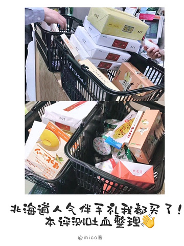 "吐血整理北海道零食伴手礼丨哪些值得买_千岁市"的评论图片