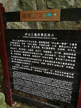庐山-七彩瀑布旅游景点攻略图