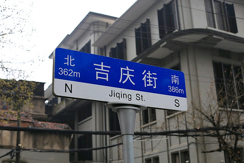 吉庆街旅游景点攻略图