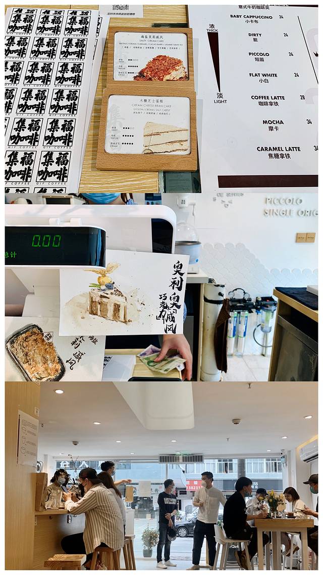 集福咖啡GIF COFFEE(八卦岭店)
