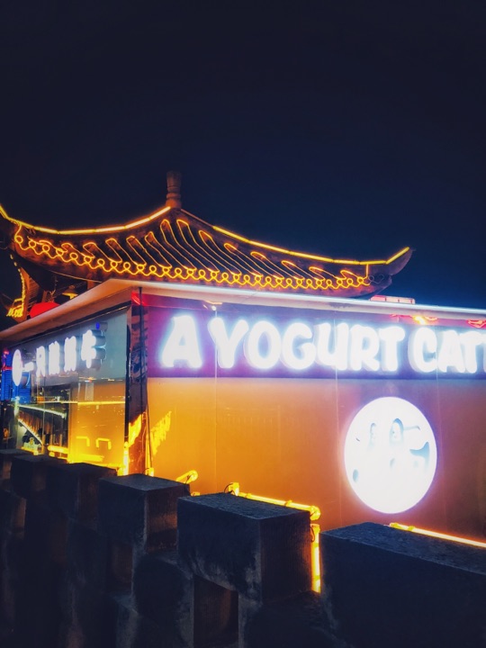 一只酸奶牛(洪崖洞店)