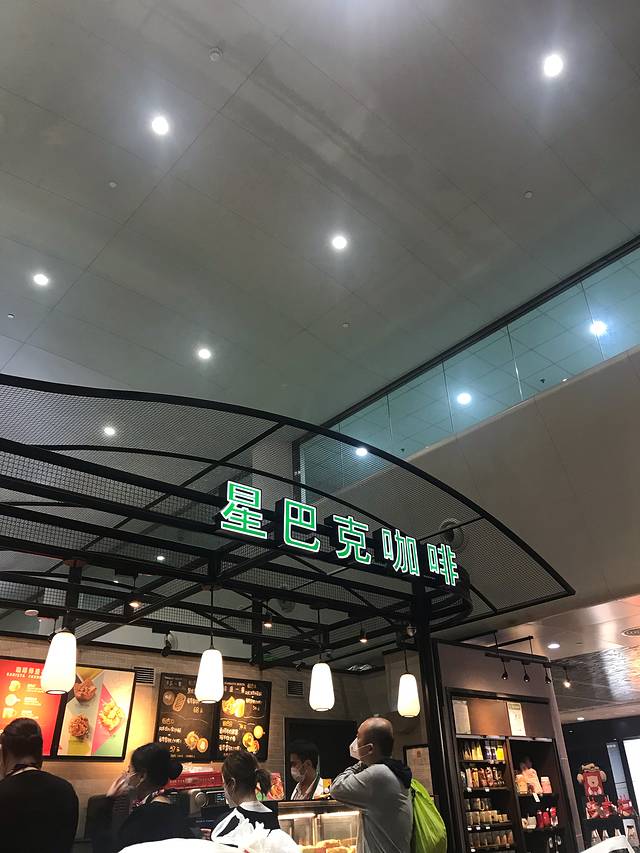 星巴克(海口美兰机场分店)