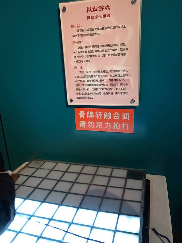 郑州市科技馆