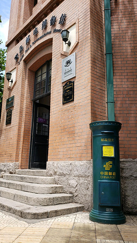 "青岛邮电博物馆位于市南区安徽路5号，安徽路与广西路交界处。好吧，我们还是尊重这里的“特殊规定”吧_青岛邮电博物馆"的评论图片