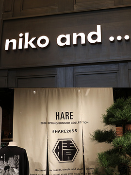 niko and(淮海路店)
