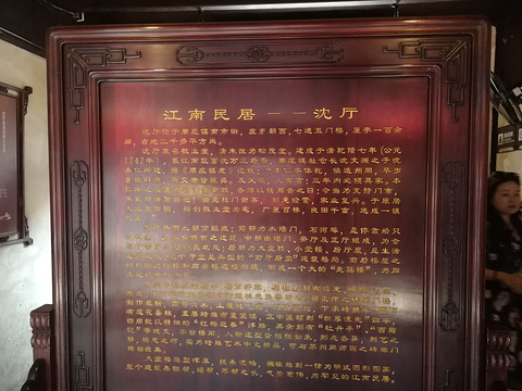 沈厅旅游景点攻略图