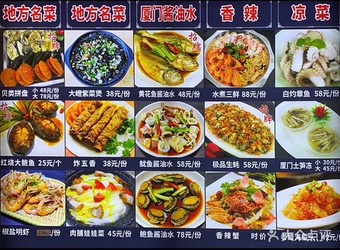 阿里元餐厅·海鲜闽菜(环岛路曾厝垵店)旅游景点攻略图