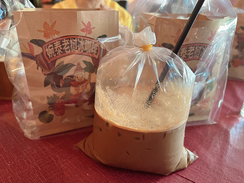 婉泰•老挝冰咖啡(告庄二店)旅游景点攻略图