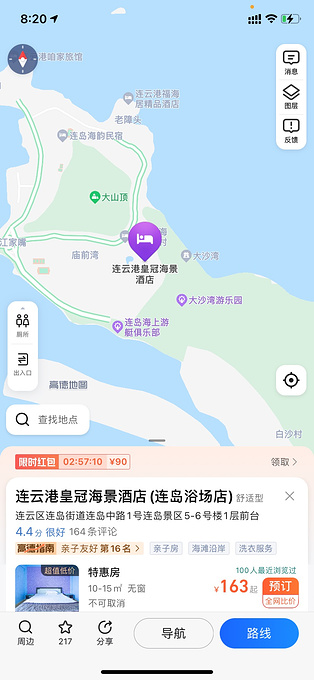 连岛图片