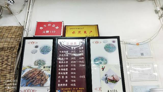 马洪小炒泡馍馆(钟楼回民街店)