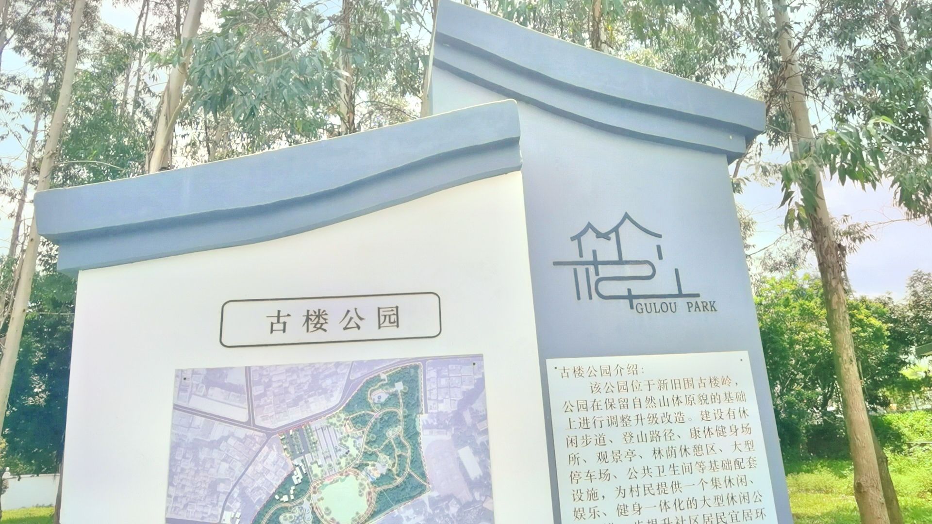 1日游广东省东莞市寮步镇新城小学(大宗分教点)西,古楼公园-东莞旅游攻略-游记-去哪儿攻略