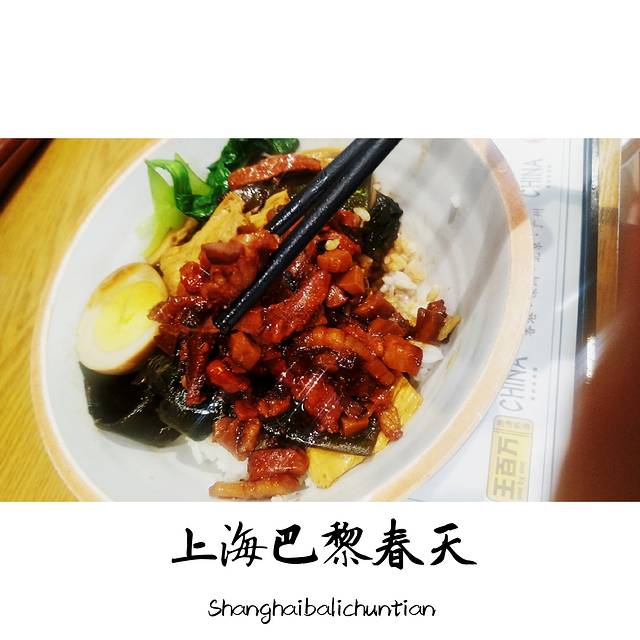 巴黎春天(淮海店)