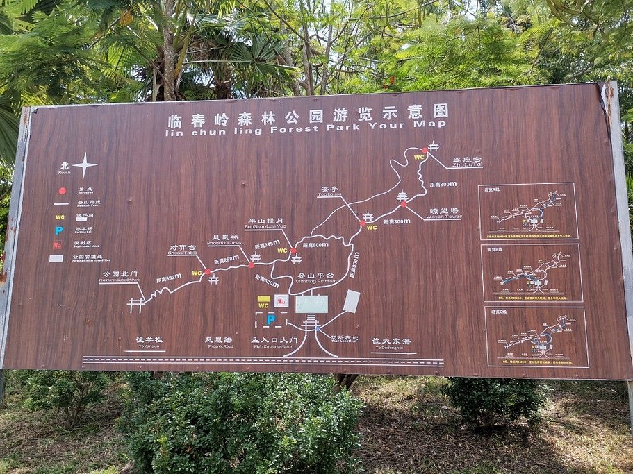 临春岭森林公园旅游导图