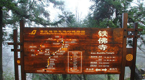 南岳衡山风景名胜区旅游景点攻略图