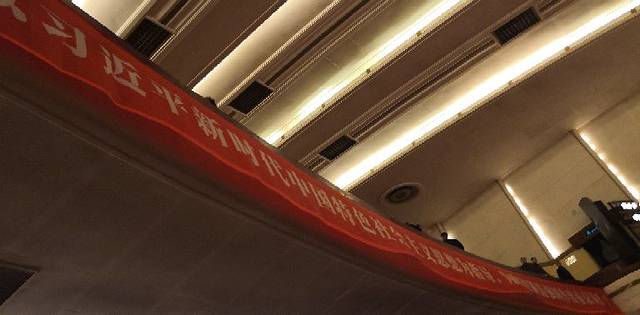 南京人民大会堂