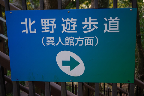 神户布引香草园旅游景点攻略图