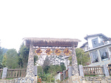 达州旅游景点攻略图片