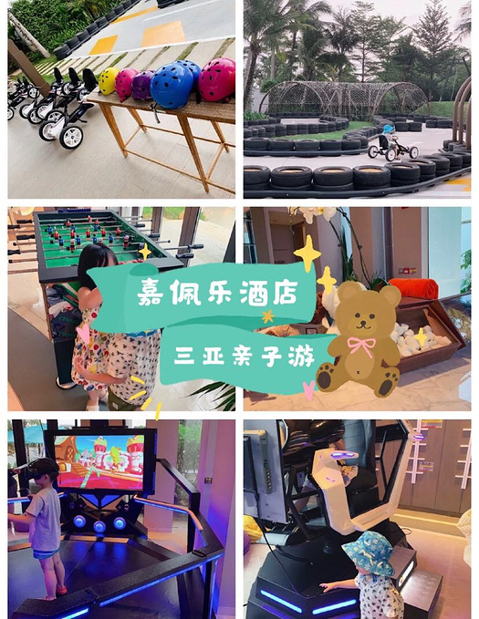 三亚酒店|亲子游上-三亚旅游攻略-游记-去哪儿攻略