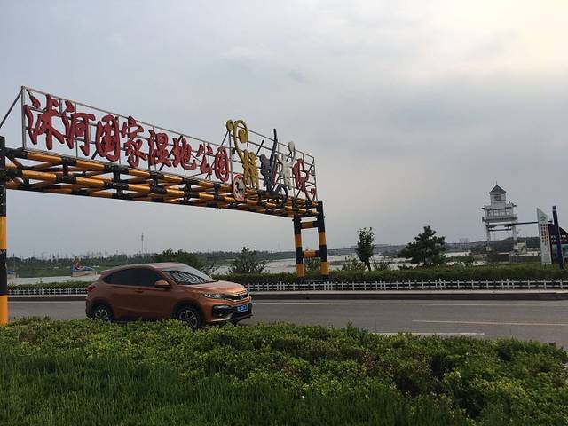 莒县沭河国家湿地公园