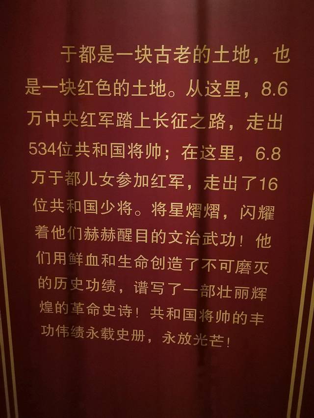 中央红军长征出发纪念碑