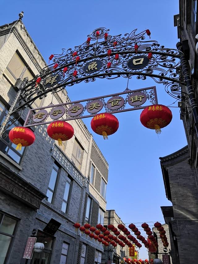 天兴居(鲜鱼口街店)