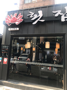 帝王蟹店旅游景点攻略图