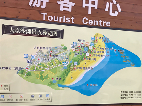 大京沙滩旅游景点图片
