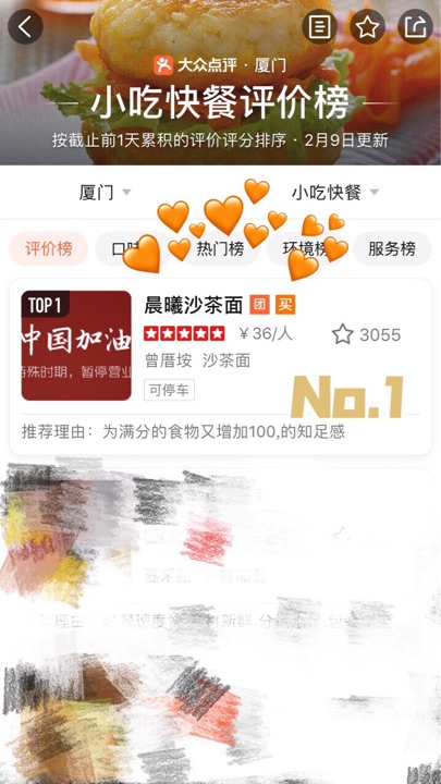 晨曦沙茶面(教堂街店)