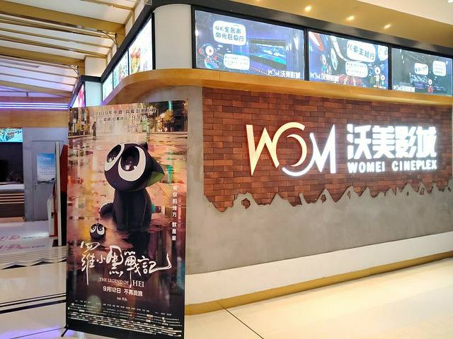 鲁能城购物中心