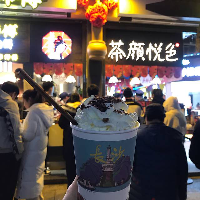 茶颜悦色(翻书阅岭游园会店)